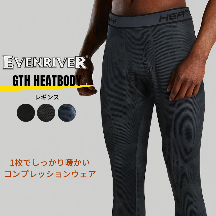 EVENRIVER (イーブンリバー) GTH ( ヒートボディ) レギンス