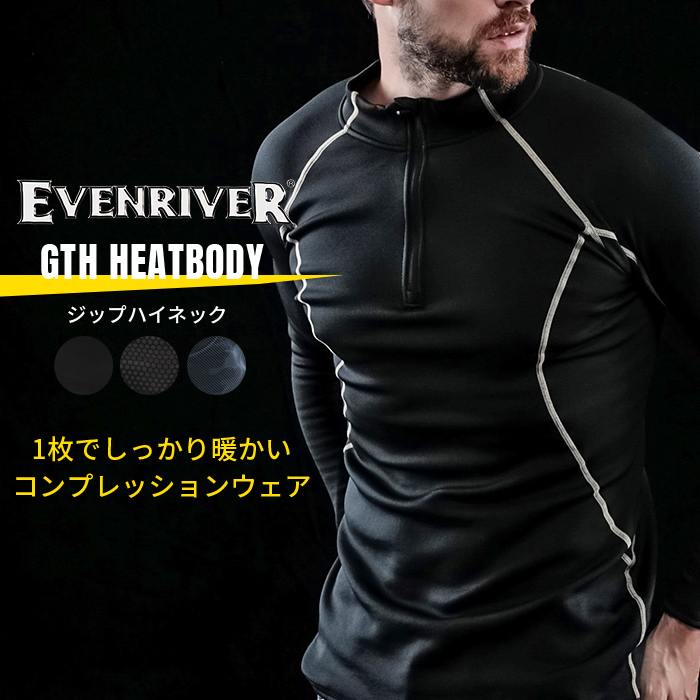 EVENRIVER (イーブンリバー) GTH ( ヒートボディ) ジップハイネック
