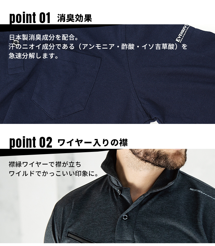EVENRIVER (イーブンリバー) ドライシール (ポロシャツ) 半袖