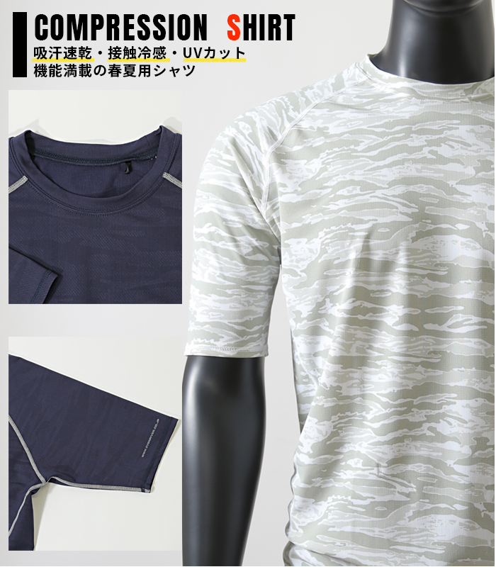 EVENRIVER (イーブンリバー) アイスコンプレッション (半袖) Tシャツ