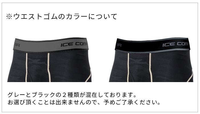 EVENRIVER (イーブンリバー) アイスコンプレッション (レギンス)