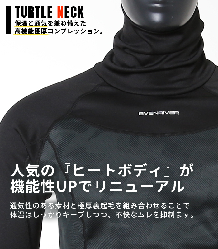 イーブンリバー 作業着 インナー ヒートボディネオ タートルネック EVENRIVER アンダーシャツ GTZ06 防寒 あったか 極厚 ストレッチ  裏起毛 帯電防止