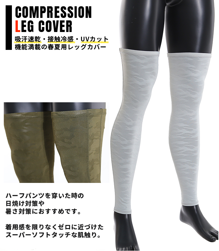 EVENRIVER [イーブンリバー] アイスコンプレッション [レッグカバー]
