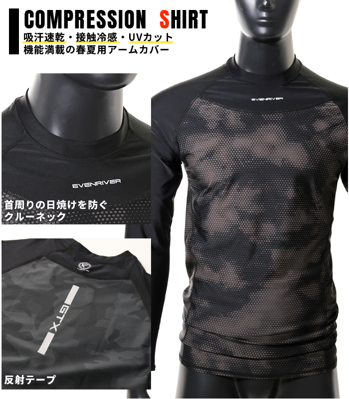 EVENRIVER [イーブンリバー] アイスコンプレッション NEO[長袖]シャツ