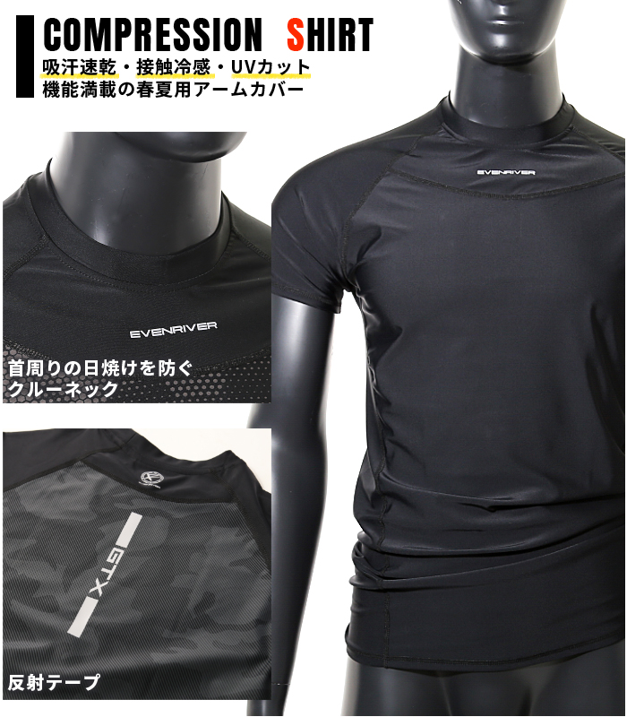 EVENRIVER [イーブンリバー] アイスコンプレッション NEO[半袖]シャツ