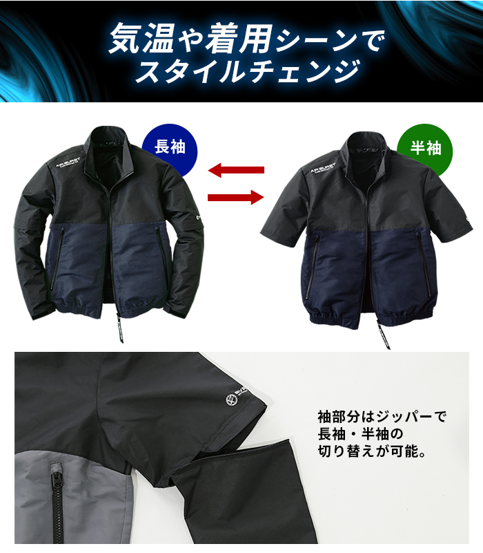 EVENRIVER (イーブンリバー) エアバースト [ブルゾン] 空調作業服