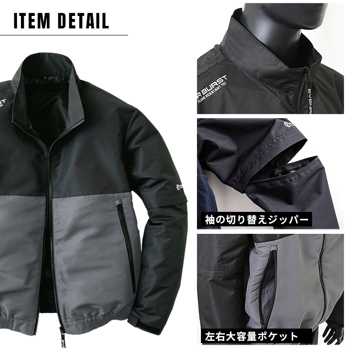 EVENRIVER (イーブンリバー) エアバースト [ブルゾン] 空調作業服