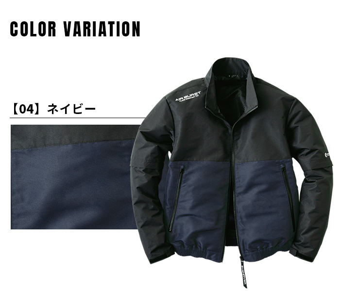 EVENRIVER (イーブンリバー) エアバースト [ブルゾン] 空調作業服