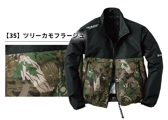 EVENRIVER (イーブンリバー) エアバースト [ブルゾン] 空調作業服
