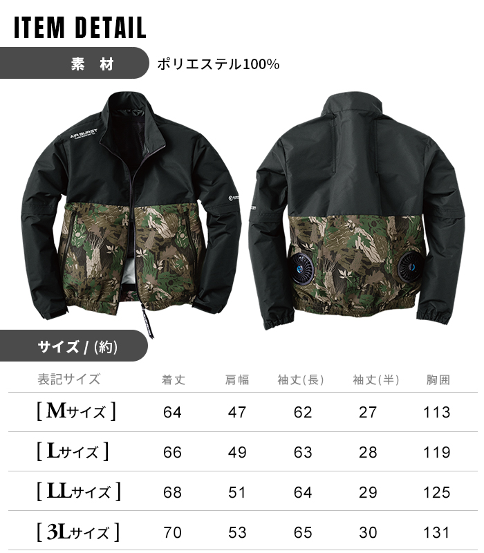EVENRIVER (イーブンリバー) エアバースト [ブルゾン] 空調作業服
