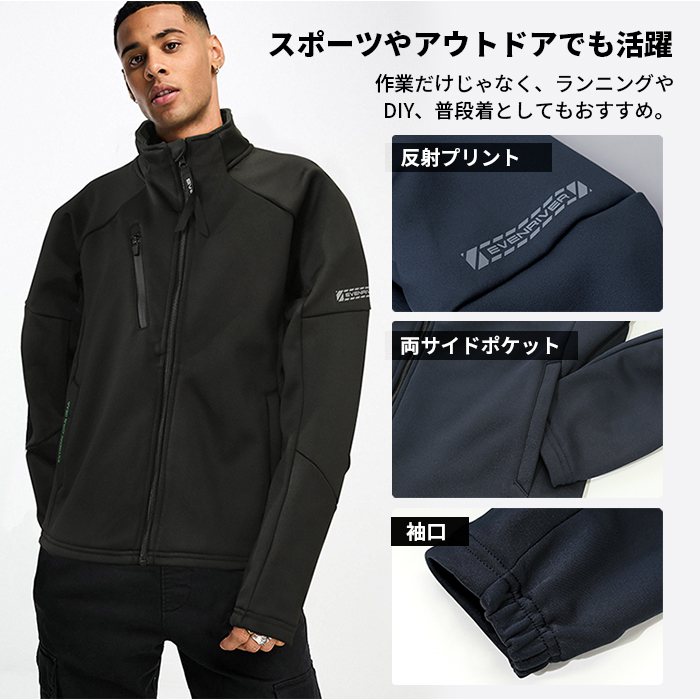 EVENRIVER（イーブンリバー） 防寒着 ジャケット ジャージ 防寒