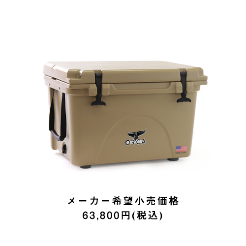 オルカ orca クーラーボックス 保冷ボックス 釣り アウトドア ORCA 保冷 キャンプ バーベキュー おしゃれ かっこいい 黒 40 Quart  38L : orca-03 : Lansh(ランシュ) - 通販 - Yahoo!ショッピング