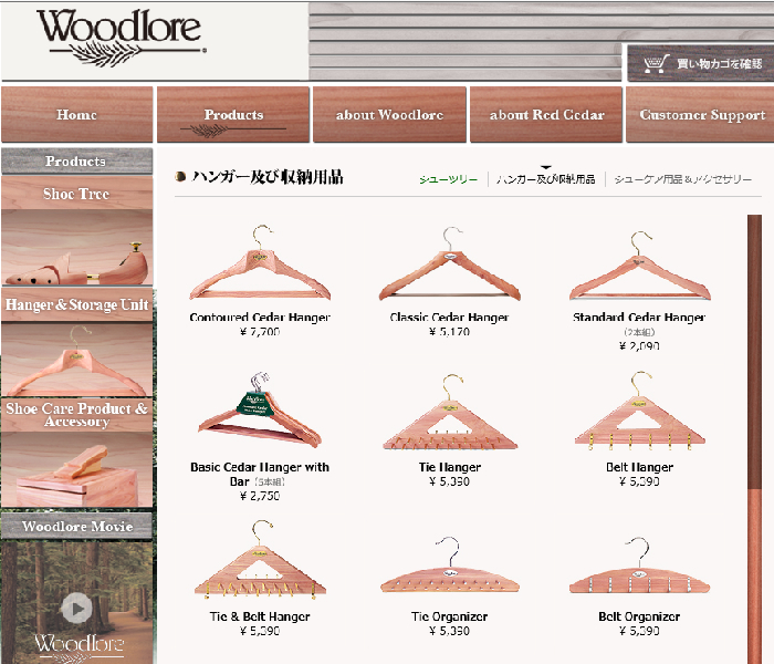 ウッドロア Woodlore ベルト ハンガー キーパー 木製 アロマ