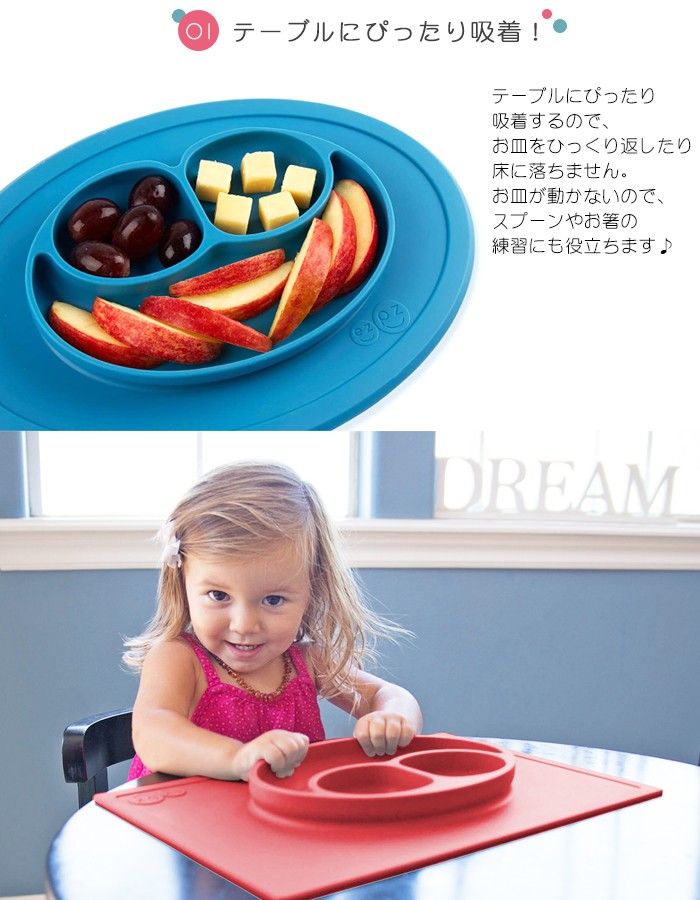 ezpz【イージーピージー】Mini Mat【ミニ マット】ひっくり返らない コンパクト ベビー 食器