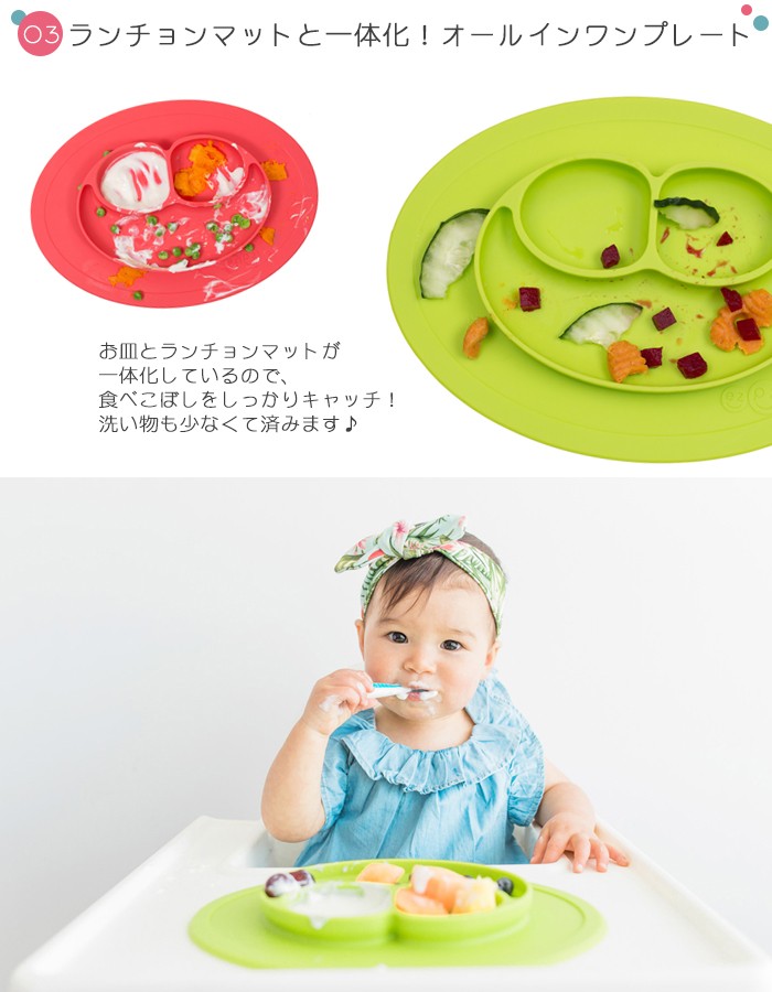 イージーピージー ezpz ミニマット 送料無料 ひっくり返らない ベビー食器 シリコン 女の子 ベビー happy mat ハッピーマット 取扱  プレゼント 出産祝い :ezpz-02:Lansh(ランシュ) - 通販 - Yahoo!ショッピング