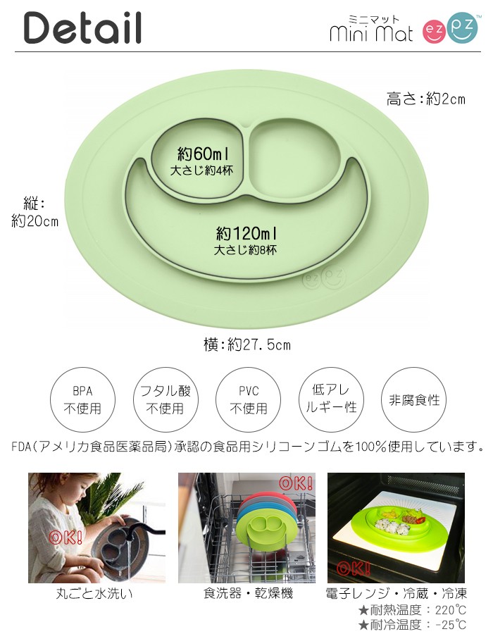 ezpz【イージーピージー】Mini Mat【ミニ マット】ひっくり返らない コンパクト ベビー 食器