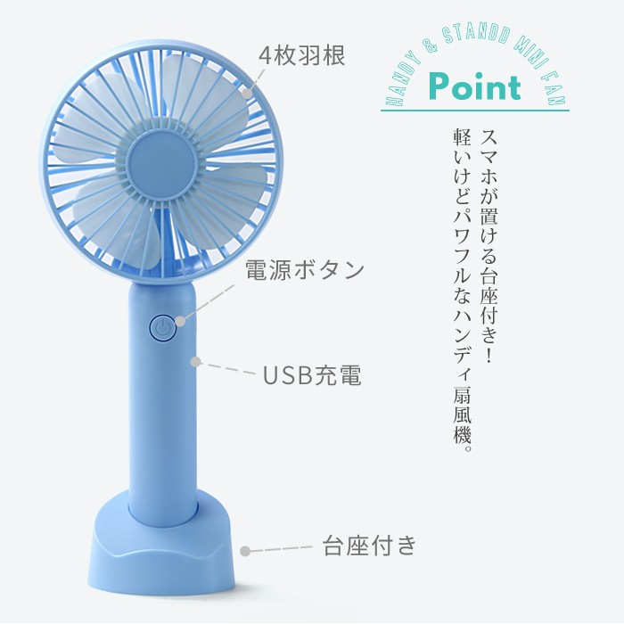 ポータブル扇風機 台座付き