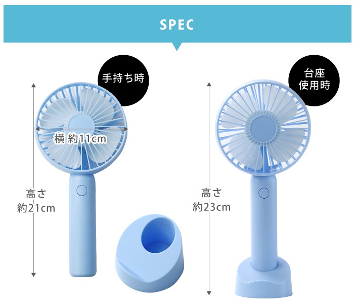 ポータブル扇風機 台座付き