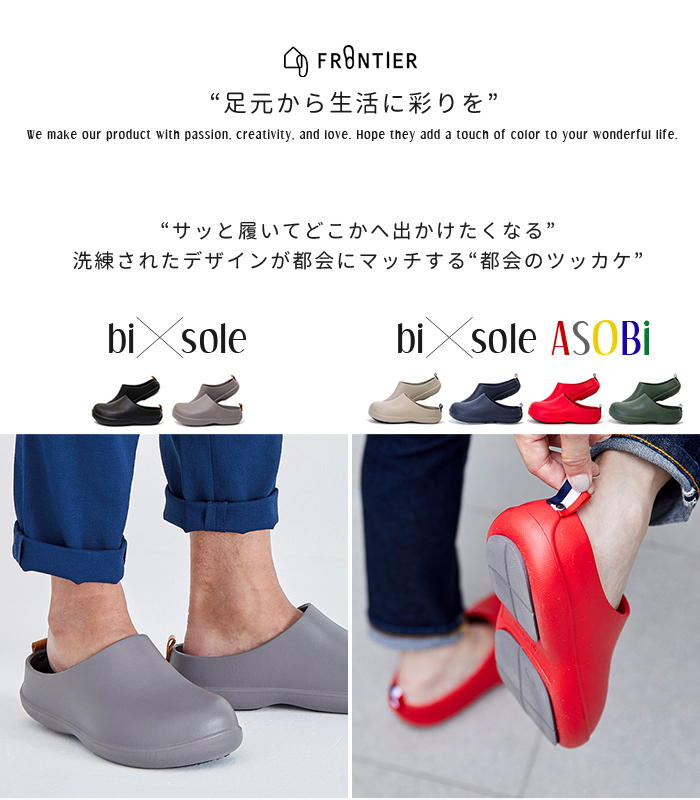 bi × sole (バイソール bi × sole ASOBi (バイソール アソビ) EVA サンダル [男女兼用]