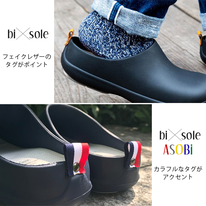 bi × sole (バイソール bi × sole ASOBi (バイソール アソビ) EVA サンダル [男女兼用]