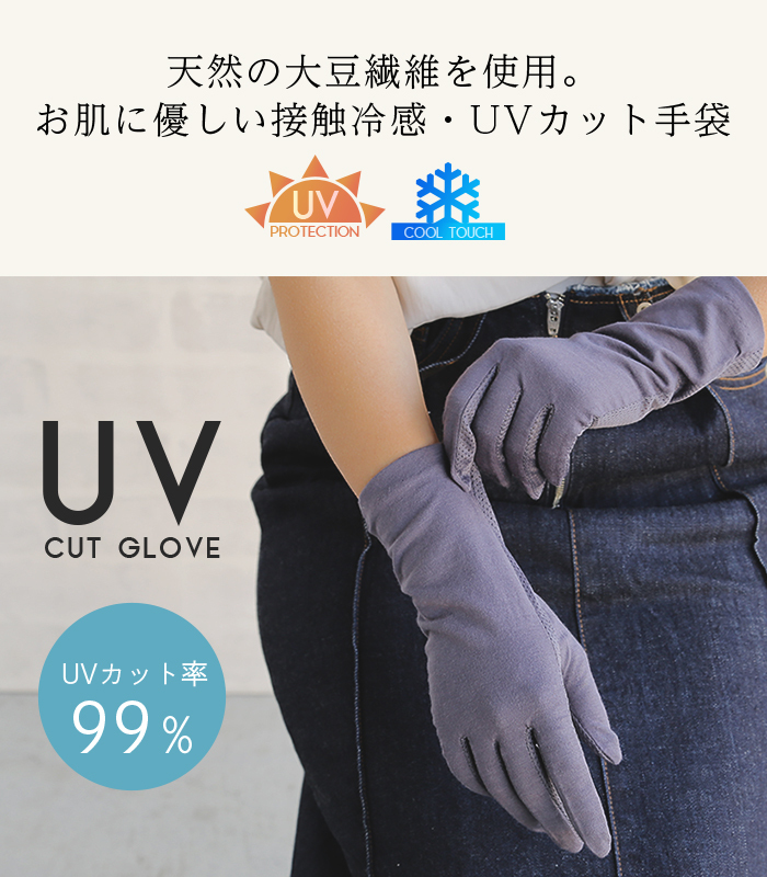 UVカット 手袋 日焼け防止 夏用手袋 ショート グローブ UV手袋 アームカバー 冷感 指なし 指あり 紫外線対策 UVカット手袋  :glove-01:Lansh(ランシュ) - 通販 - Yahoo!ショッピング