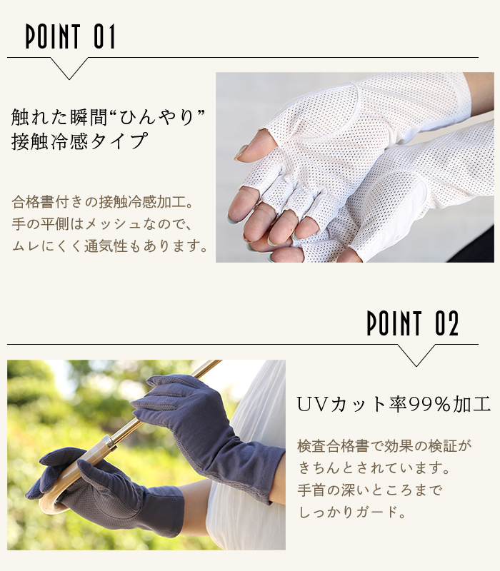 アームカバー uvカット 手袋 日焼け防止 夏用手袋 ショート グローブ UV手袋 冷感 指なし 指あり 紫外線対策 UVカット手袋