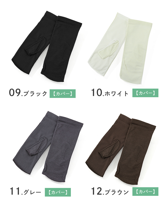 UVカット手袋 [接触冷感] ショート