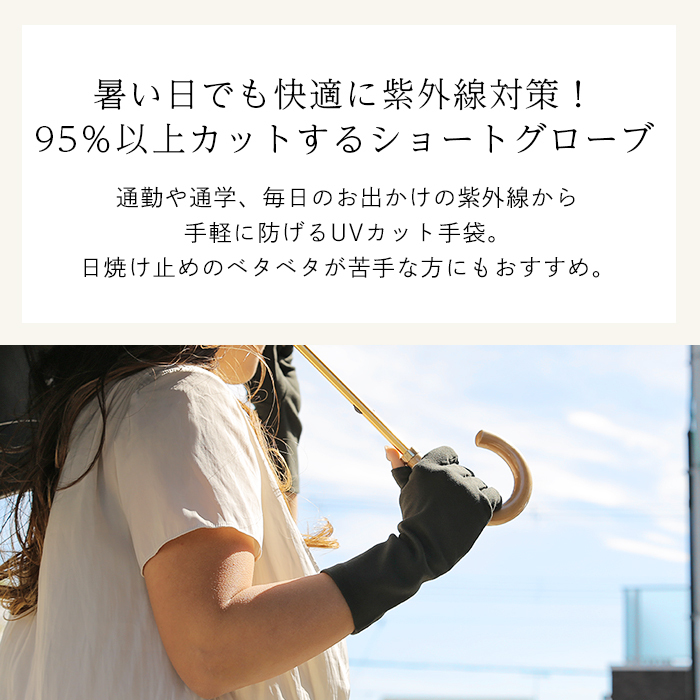 [オーガニックコットン] UVカット手袋 [洛陽染] ショート