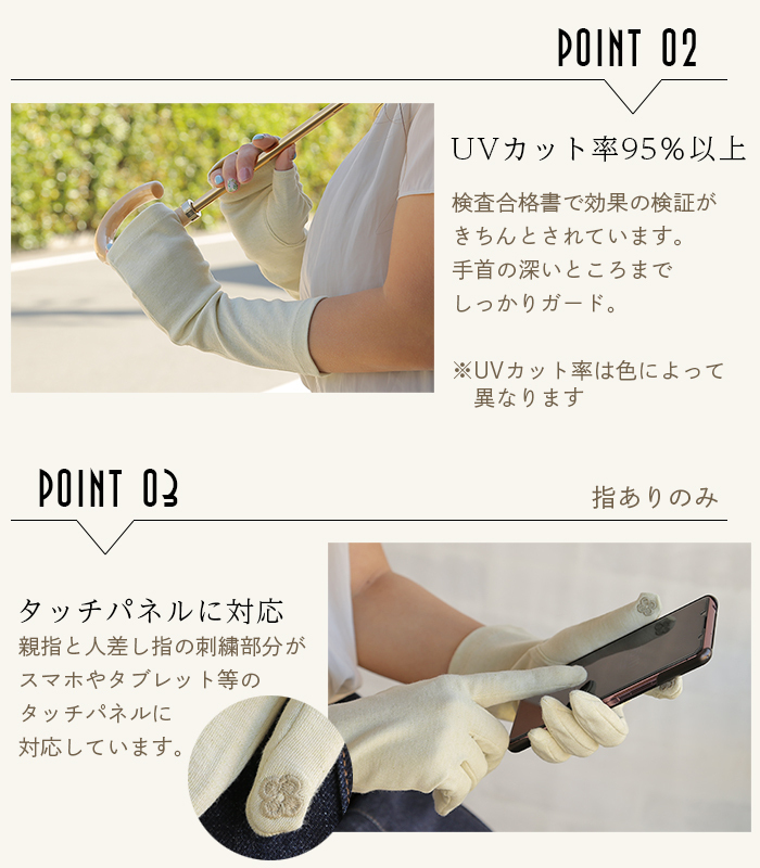 [オーガニックコットン] UVカット手袋 [洛陽染] ショート