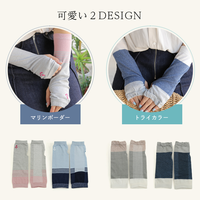 UVケア [接触冷感] アームカバー