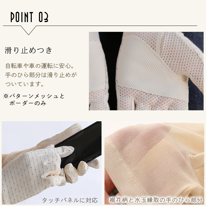 UVケア [接触冷感] グローブ