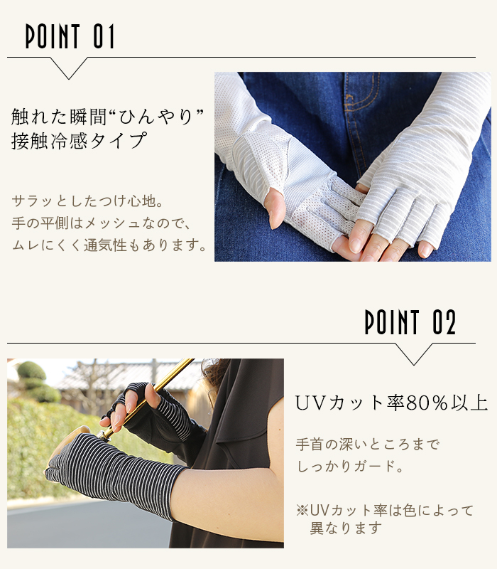 UVケア [抗菌防臭] グローブ