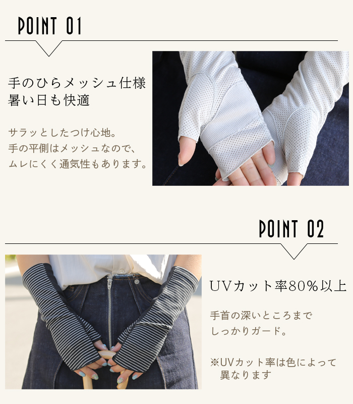 UVケア [滑り止め] アームカバー