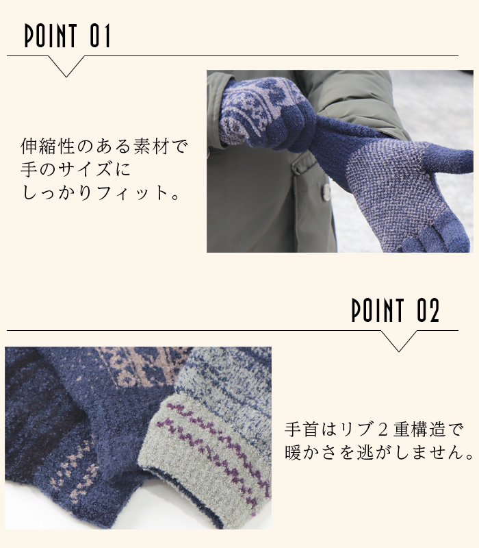 メンズ カジュアル ニット 手袋