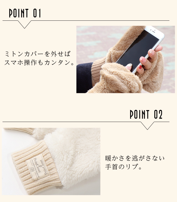 レディース フワモコ ボア ミトン 手袋