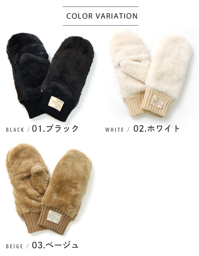 レディース フワモコ ボア ミトン 手袋