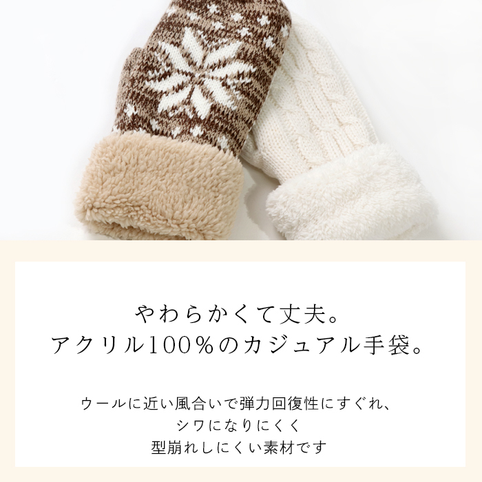 手袋 レディース あったか ふわもこ 二重 ミトン 総 ボア 内側５本指 かわいい デザイン 寒さ 対策 防寒 冬 必需品
