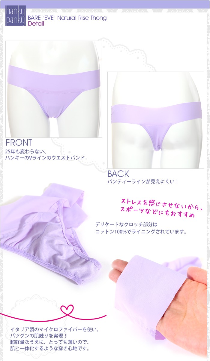 hanky panky（ハンキーパンキー） レディース シームレス ショーツ