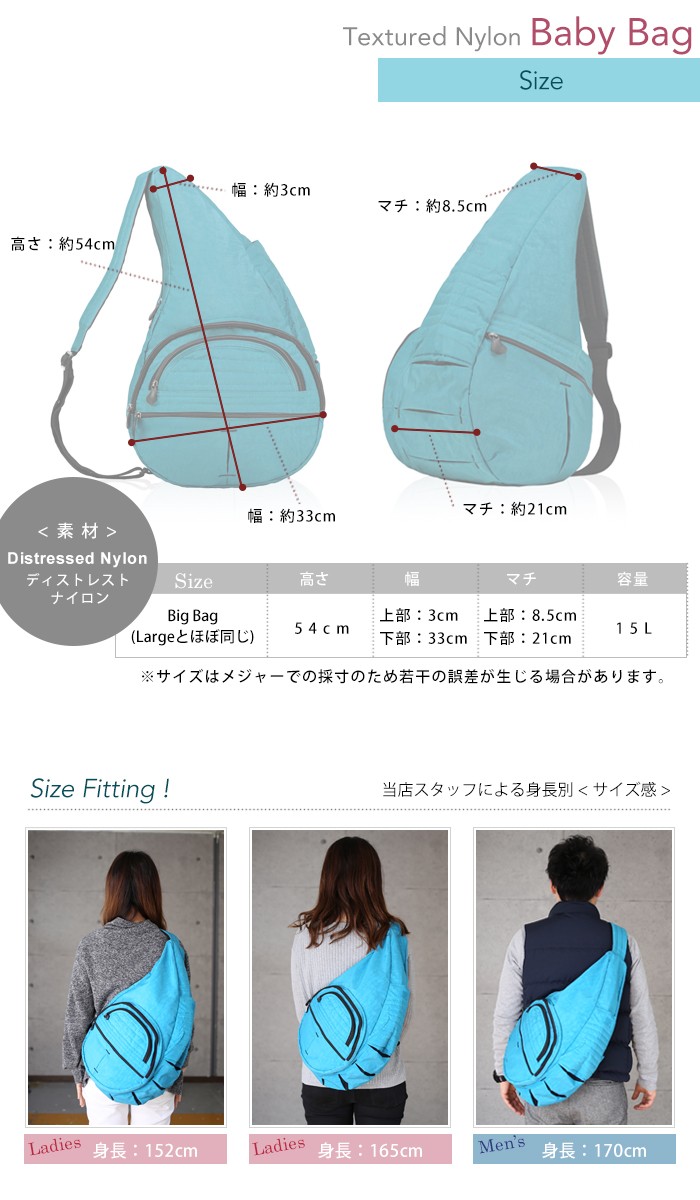 HEALTHY BACK BAG 【ヘルシー バック バッグ】 Textured Nylon Baby Bag 男女兼用