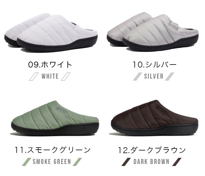 SUBU (スブ) サンダル スリッポン あったかスリッパ