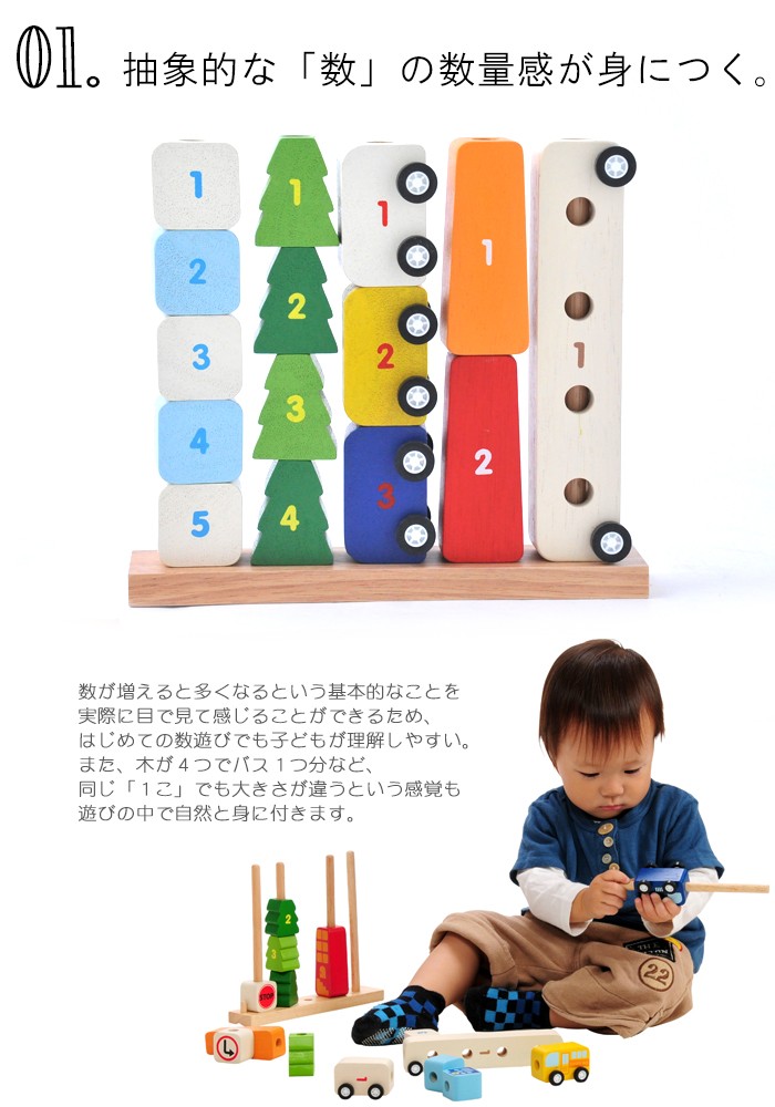 I'm Toy（アイムトイ） 知育玩具 おもちゃ I'm TOY 1歳 ヒモ通し 車