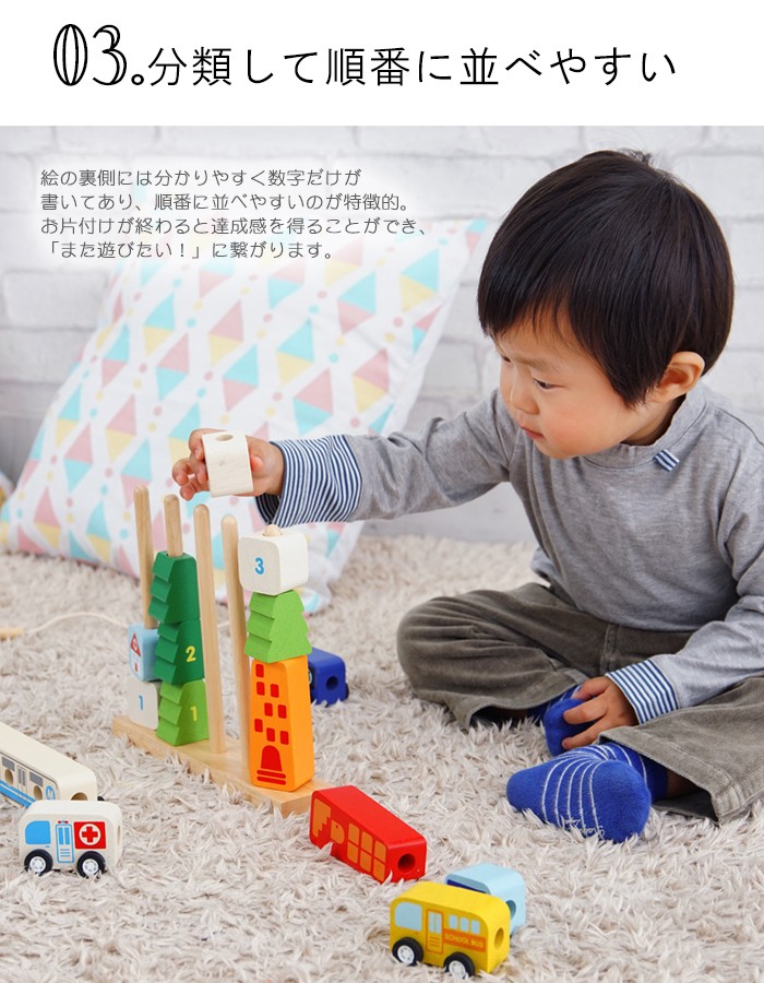 I'm Toy（アイムトイ） 知育玩具 おもちゃ I'm TOY 1歳 ヒモ通し 車