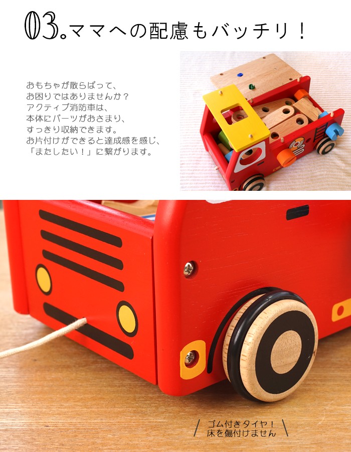 アイムトイ 消防車 I'm TOY 知育玩具 大工 型はめパズル 誕生日 1歳 車