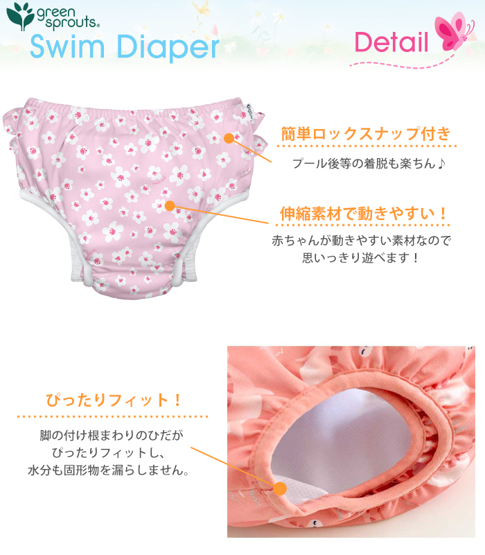 i play【アイ プレイ】Swim Diaper【スイム ダイパー】 オムツ機能付 スイムパンツ ベビー水着 UPF50+