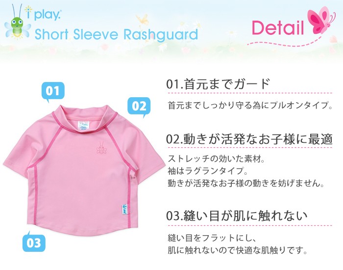 i play【アイ プレイ】Short Sleeve Rashguard【ショート スリーブ ラッシュガード】半袖 紫外線対策 シャツ 水着 UPF50+