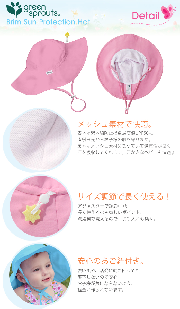 i play【アイ プレイ】Brim Sun Protection Hat【ブリム サン プロテクション ハット】サンハット つば広 あご紐付き 帽子 UPF50+