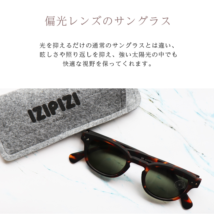 IZIPIZI SUN POLARIZED #D (TORTOISE) 偏光レンズサングラス