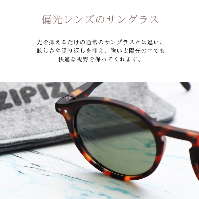 IZIPIZI イジピジ izipizi サングラス レディース メンズ 偏光