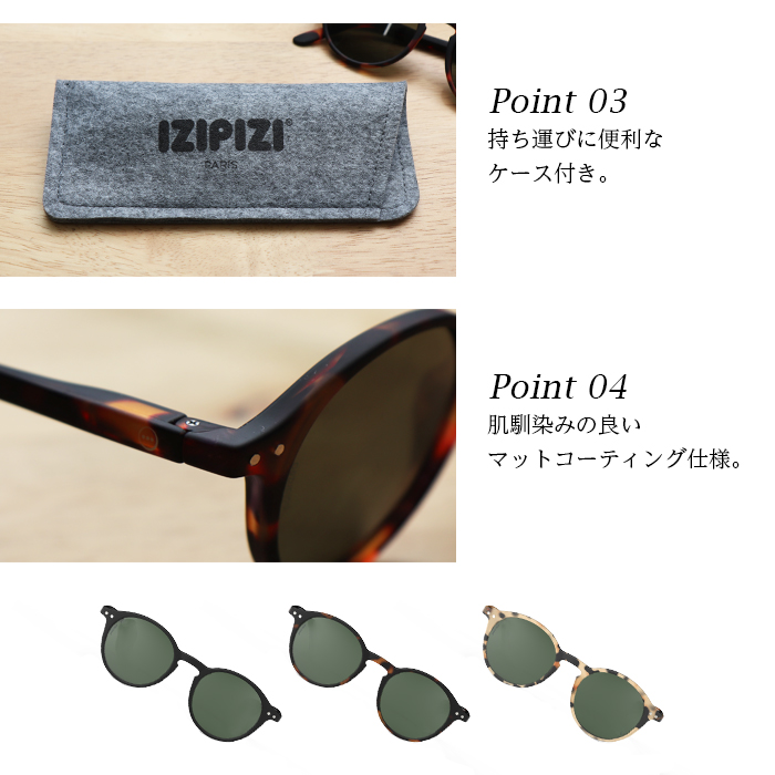 IZIPIZI イジピジ izipizi サングラス レディース メンズ 偏光
