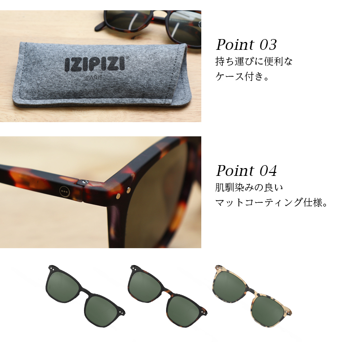 IZIPIZI（イジピジ） c サングラス レディース メンズ 偏光 偏光レンズ